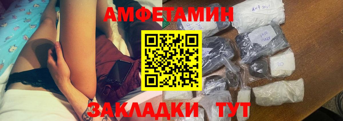 АМФЕТАМИН Premium Учалы