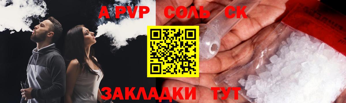 Учалы  A PVP Crystall  Вход с VPN  А ПВП СК КРИС 