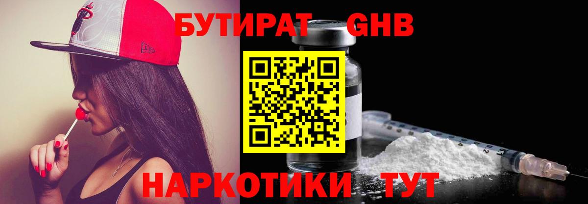 БУТИРАТ BDO  Бутират  Учалы  Вход с VPN 
