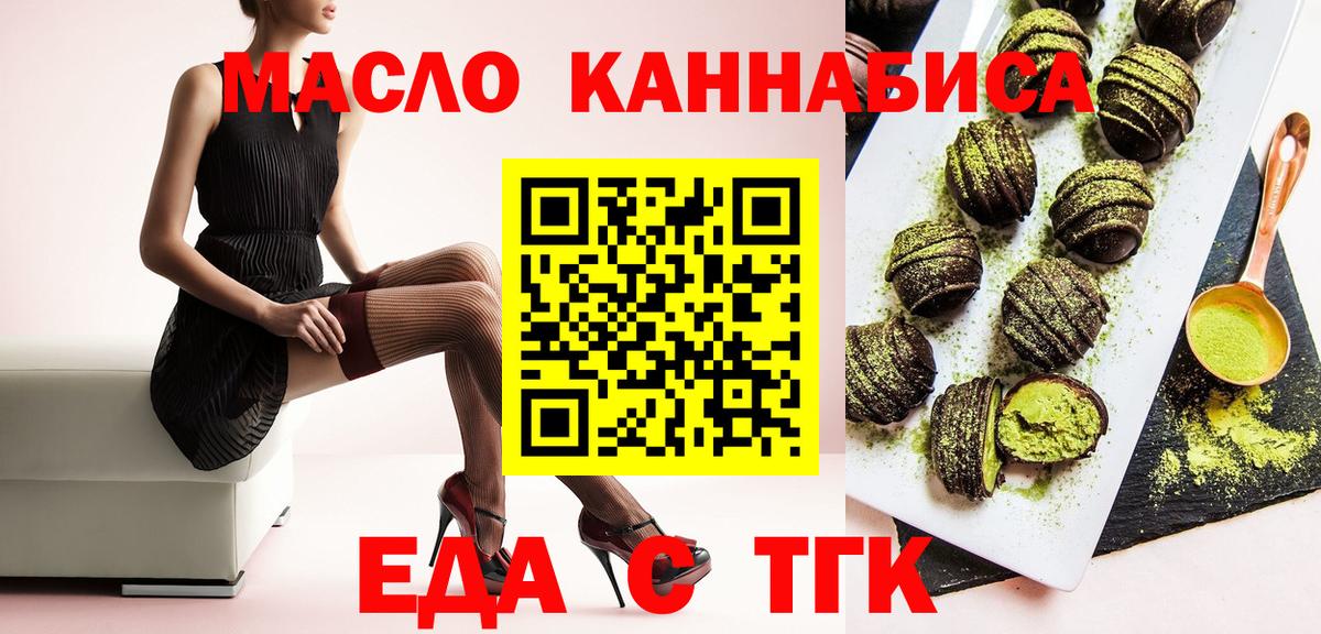 Учалы  Еда ТГК конопля  Вход с VPN 