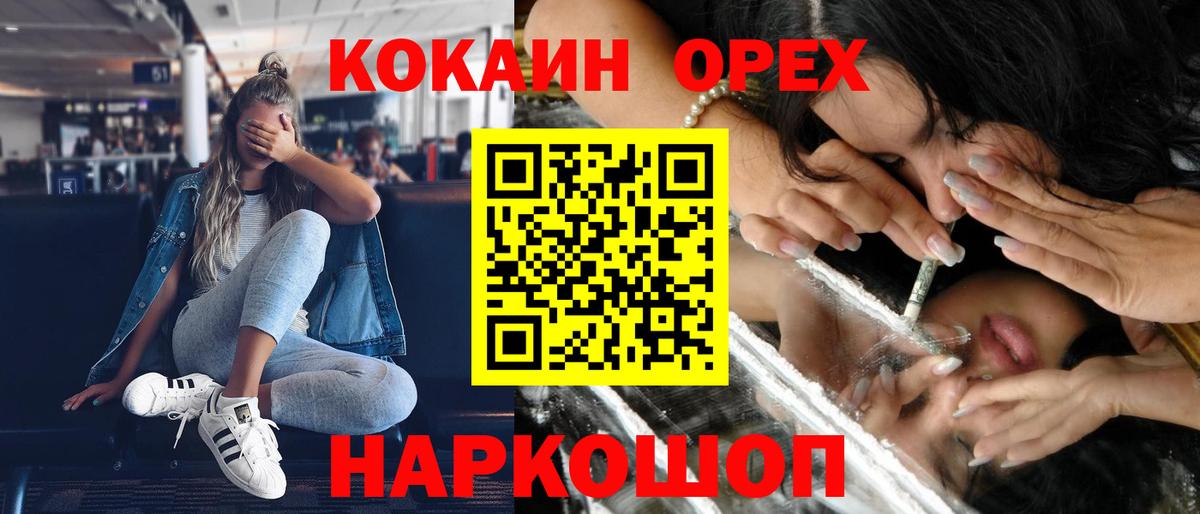 Кокаин 99% Учалы