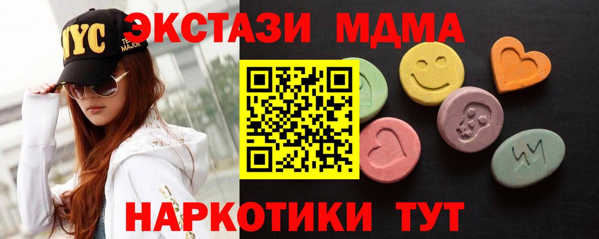 ЭКСТАЗИ 300 mg Учалы