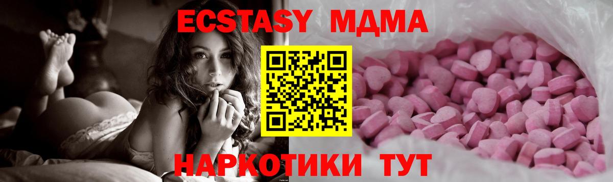 ЭКСТАЗИ 250 мг  Вход с VPN  Учалы 