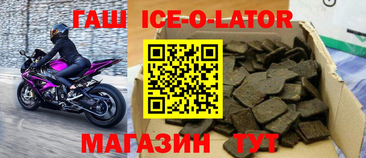 Гашиш гашик Учалы