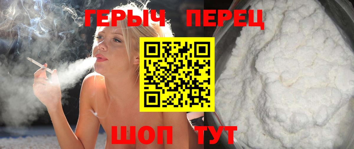 Героин Heroin Учалы