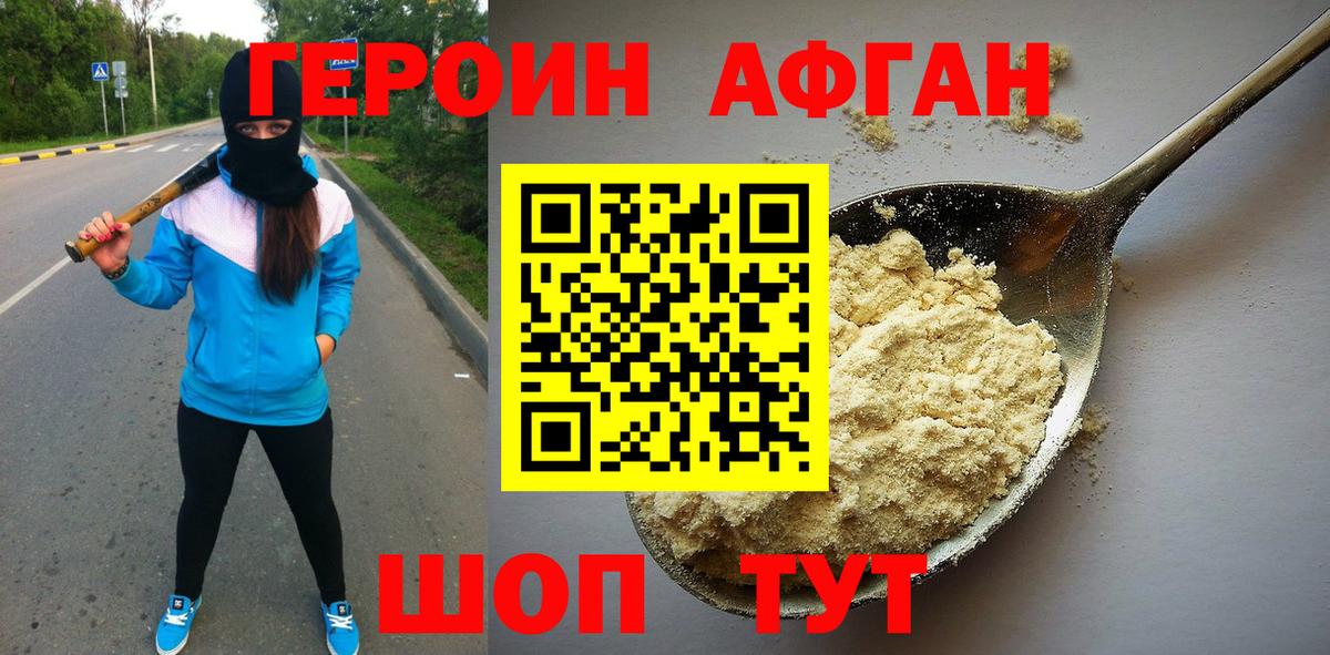Героин герыч  Вход с VPN  Учалы 