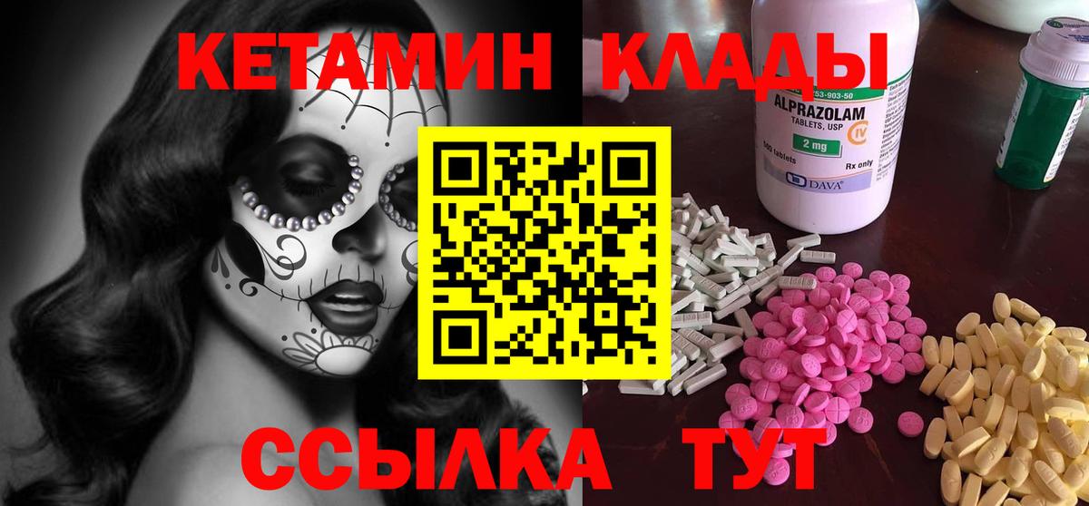 Кетамин VHQ  Вход с VPN  Учалы 