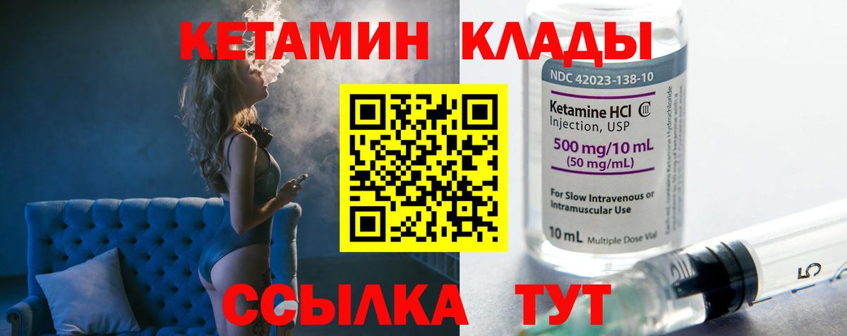 Кетамин ketamine Учалы