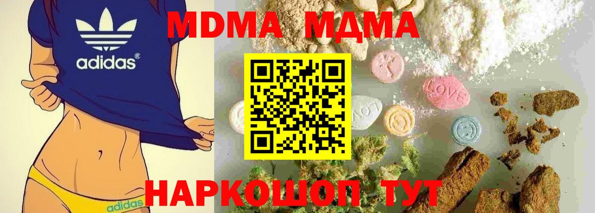 MDMA молли Учалы