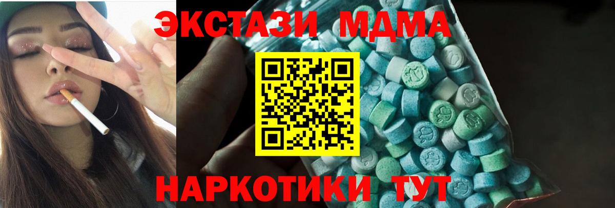 MDMA молли  Вход с VPN  Учалы  MDMA молли 