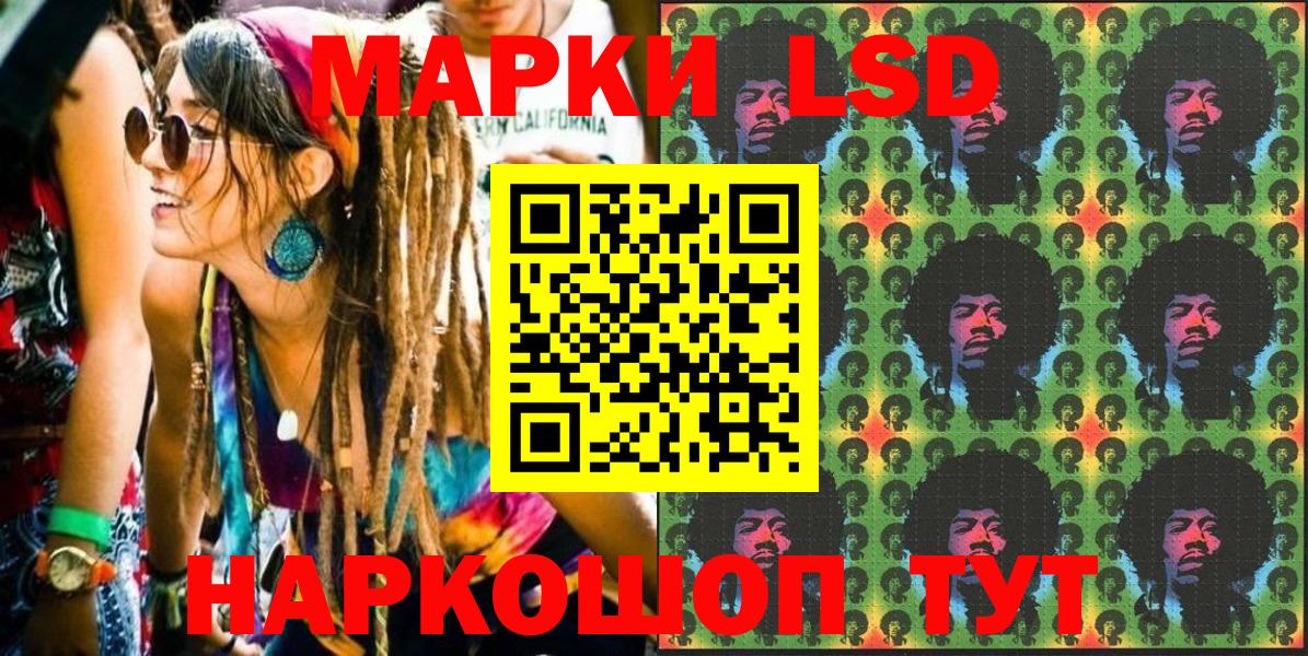 Марки 25I-NBOMe  Вход с VPN  Учалы  Марки 25I-NBOMe 1,8мг 