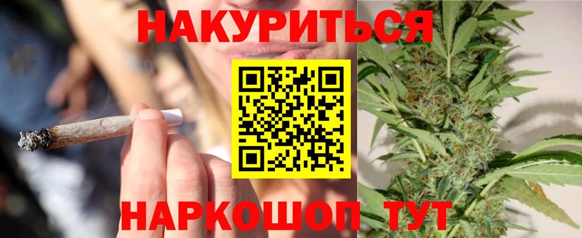 Марихуана AK-47 Учалы